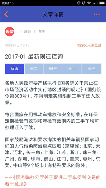易诚拍app下载
