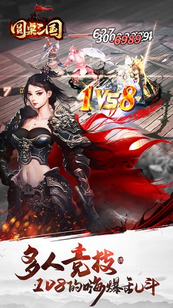圆桌三国内购修改版 v1.1 安卓无限金币版2