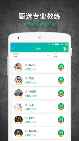 懒人易健手机版(懒人Club) v5.4.1 安卓最新版0