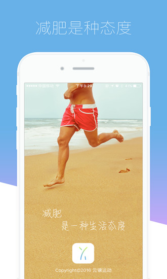 云镶运动手环软件 v3.3.6 安卓版0