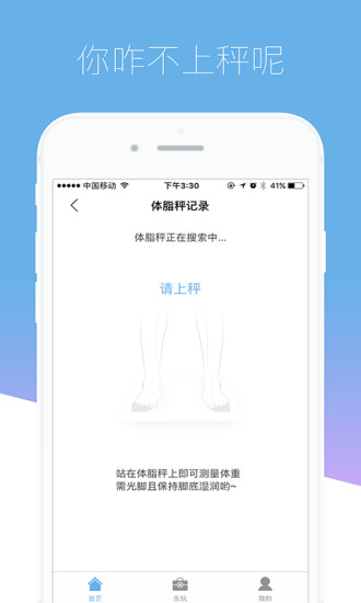 云镶运动手环软件 v3.3.6 安卓版1