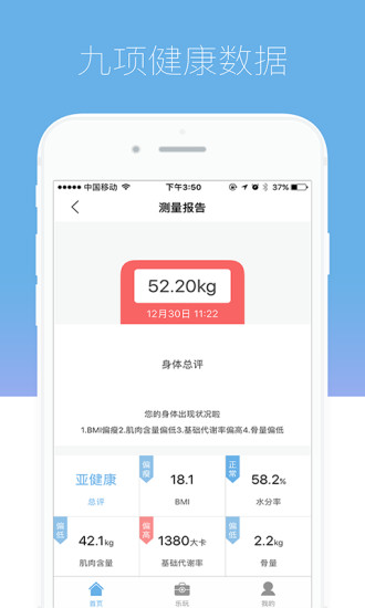 云镶运动手环软件 v3.3.6 安卓版3