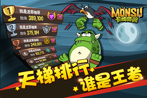 卡牌萌兽剑圣快跑修改版 v1.5.0.0 安卓内购版 0