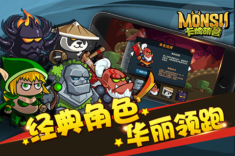 卡牌萌兽修改版