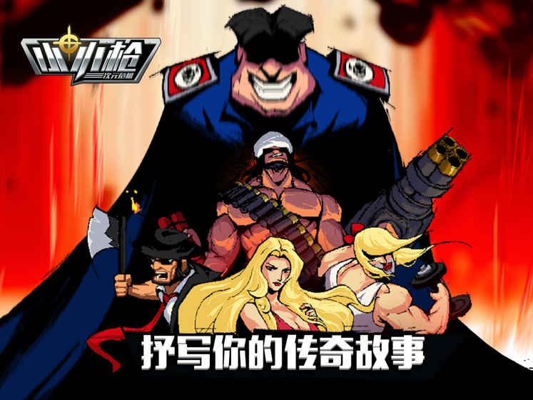 小小枪次元危机(tinygun) v1.1.2 安卓版3