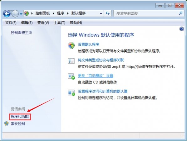 360主机卫士电脑版