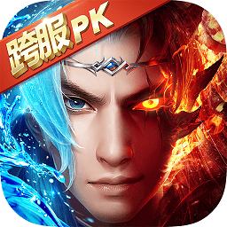 4399王者修仙手游