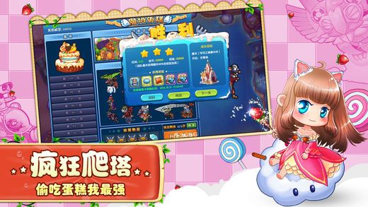 美食大战老鼠虫虫助手游戏 v6.15.001 安卓最新版0