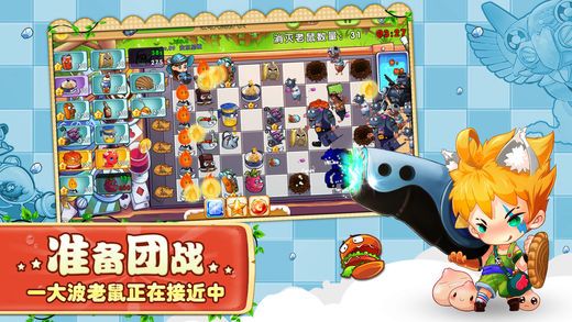 美食大战老鼠虫虫助手游戏 v6.15.001 安卓最新版1