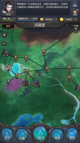 仙侠第一放置变态版