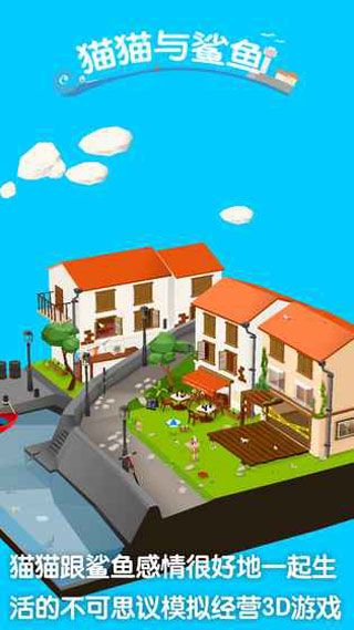 猫猫与鲨鱼手游 v1.31 安卓版1