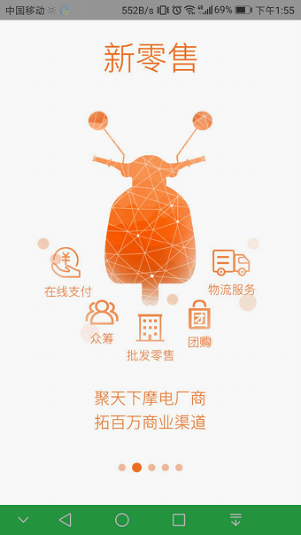 电动车之家软件 v2.3.2 安卓版2