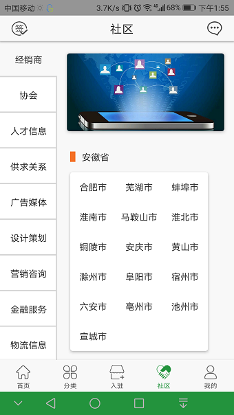 电动车之家软件 v2.3.2 安卓版3