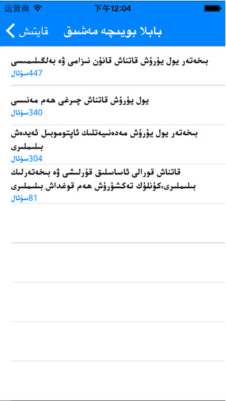 通运驾培维文版