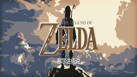 塞尔达传说游戏 v1.0 安卓版2