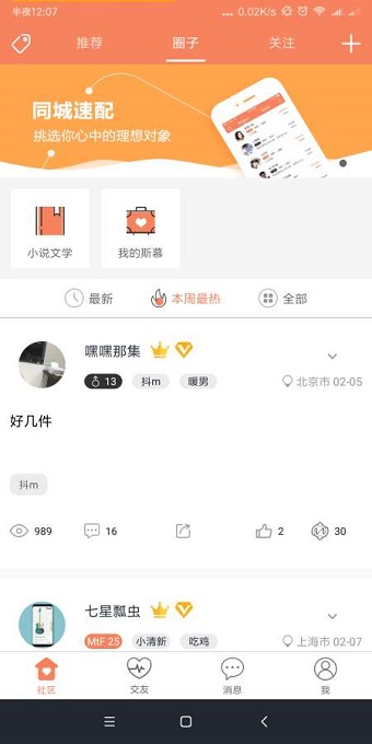五十度手机版 v1.3.1 安卓版0