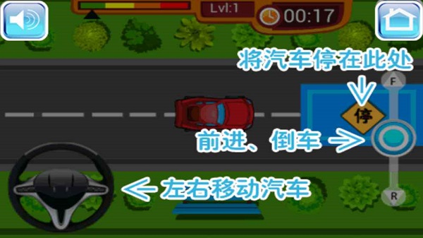 3d真实驾驶模拟手机版 v5.45 安卓版1