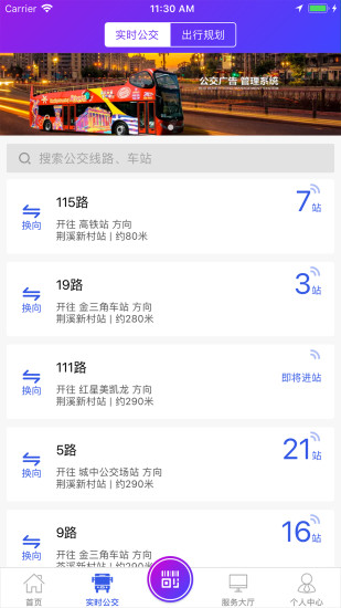 宜兴陶都出行(又名宜兴享出行) v2.4.9 安卓版0