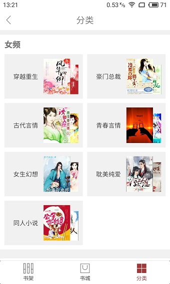 友趣阅读手机版