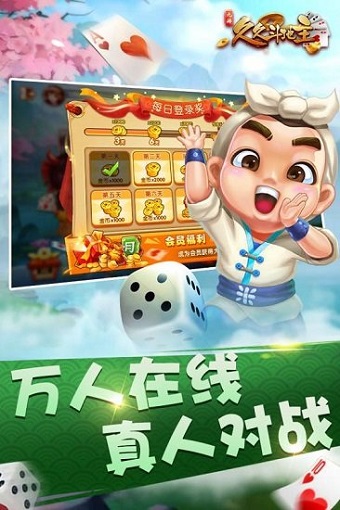 久久斗地主变态版 v2.0.0 安卓版1