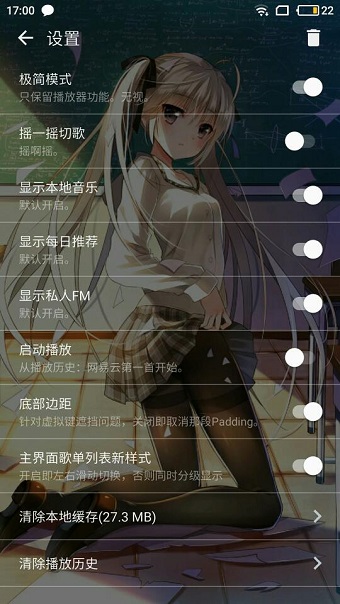 倒带音乐app v3.2.2 安卓最新版0