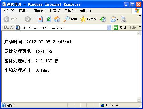 IIS网站防盗链系统
