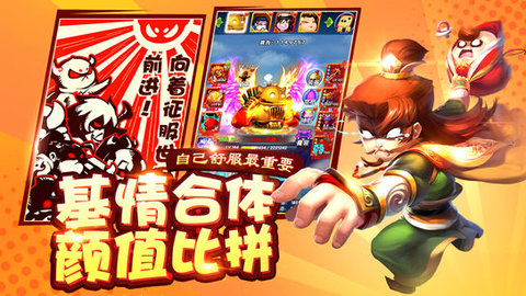 我的逗比时代安锋游戏 v2.3.0 安卓版2