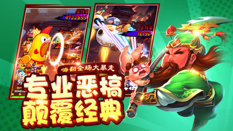 我的逗比时代安锋游戏 v2.3.0 安卓版1