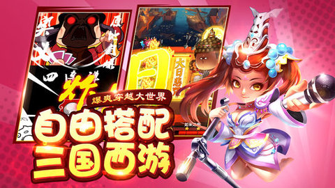 我的逗比时代安锋游戏 v2.3.0 安卓版0