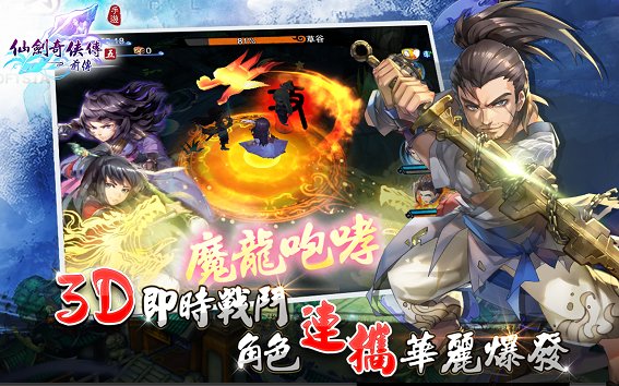 仙剑奇侠传五前传手机版 v1.7.1 安卓版2