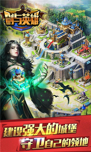 剑与英雄手游 v1.5.0 安卓版1