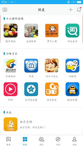 钻心助手app