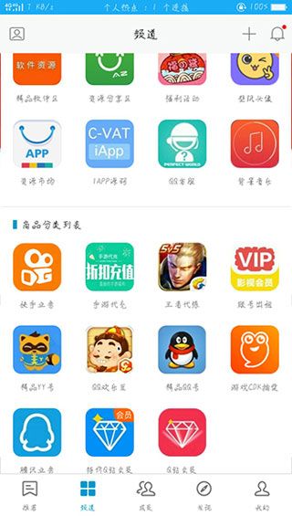 钻心助手app
