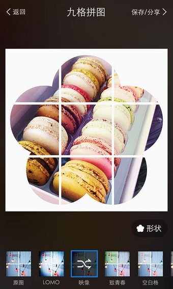 九格切图软件