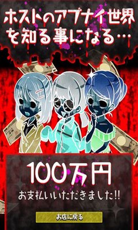 牛郎店的危险世界无限金币修改版 v1.0.1 安卓汉化版0