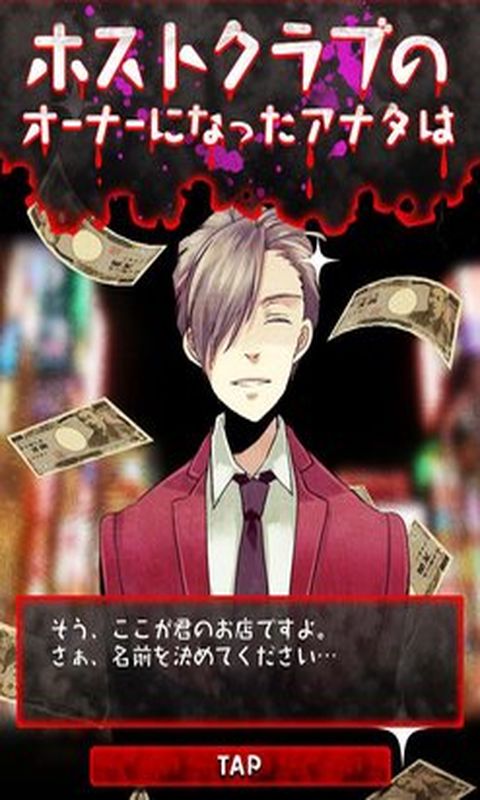 牛郎店的危险世界无限金币修改版 v1.0.1 安卓汉化版1