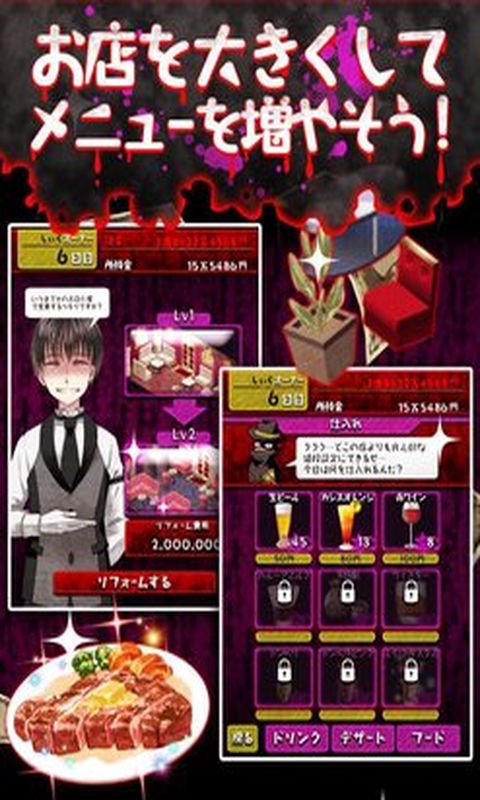 牛郎店的危险世界无限金币修改版 v1.0.1 安卓汉化版2