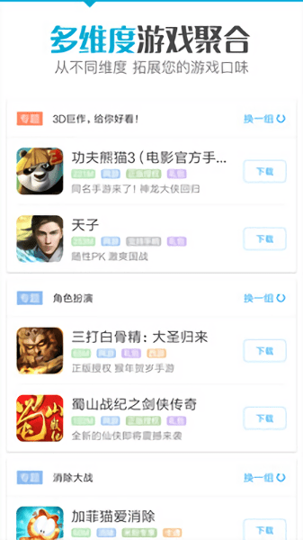 小米福利中心游戏助手 v8.5.00.062 安卓版0