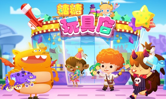 糖糖玩具店游戏