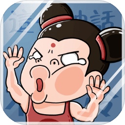 这个神话不太冷官方版