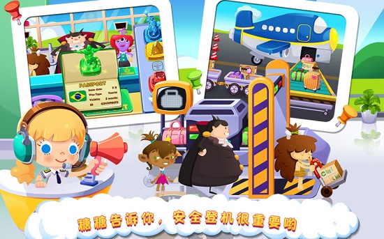 糖糖机场内购修改版 v1.3 安卓版0