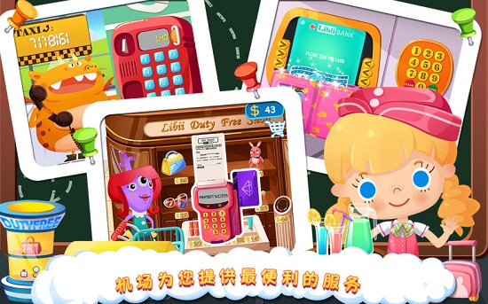 糖糖机场内购修改版 v1.3 安卓版2