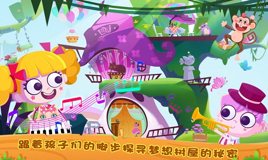 孩子们的梦想树屋中文版 v1.3 安卓免费版4