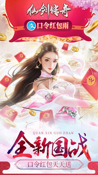 仙剑传奇果盘渠道服 v1.08.00 安卓版0