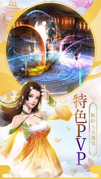 仙剑传奇果盘游戏