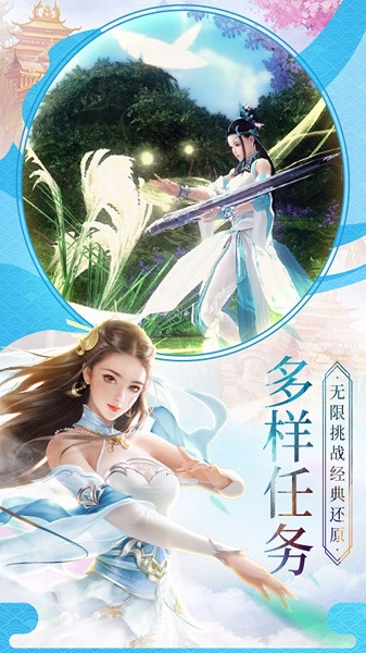 仙剑传奇果盘渠道服 v1.08.00 安卓版3