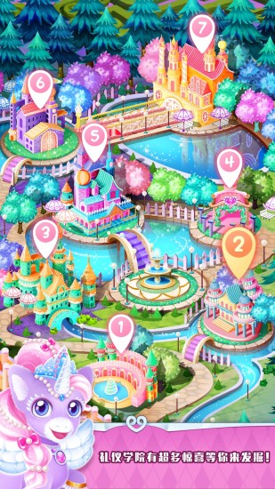 魔法俏佳人游戏