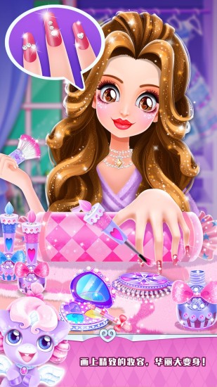 魔法俏佳人游戏