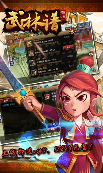 武林谱3733变态版