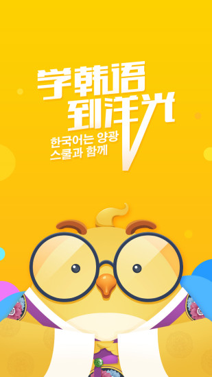 洋光校园手机版 v3.7.0 安卓版3